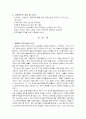 이주노동자의 문제와 대안 12페이지