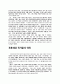 한국 속 일본문화 4페이지