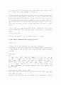 성매매에 관하여 5페이지