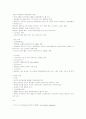 성매매에 관하여 12페이지