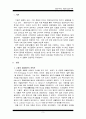 리츠칼튼 호텔의 고객만족 경영 2페이지
