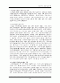 리츠칼튼 호텔의 고객만족 경영 9페이지