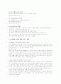 아내학대 문제 10페이지
