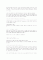 아내학대 문제 19페이지
