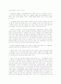 [북한학] 북한 도서관의 현황과 교류방안 6페이지