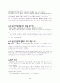 부동산정책 -10.29 부동산 안정화 정책 2페이지