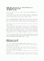 부동산정책 -10.29 부동산 안정화 정책 4페이지