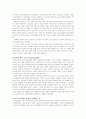 [북한학] 북한의 고등교육 (북한의 대학 성인교육) 2페이지