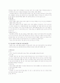 [북한학] 북한의 고등교육 (북한의 대학 성인교육) 5페이지