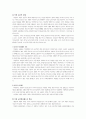 [북한학] 북한의 고등교육 (북한의 대학 성인교육) 12페이지