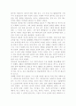 My way (부제 : ˝ 내가 선택한 길이 옳았다. 계속 나의 길을 가겠다.˝) 2페이지