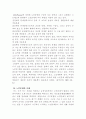 노인빈곤문제 5페이지
