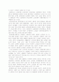 노인빈곤문제 6페이지