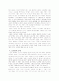 노인빈곤문제 7페이지