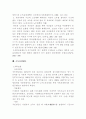 노인빈곤문제 11페이지