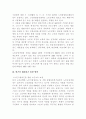 노인빈곤문제 15페이지