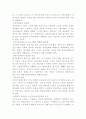 노인빈곤문제 16페이지