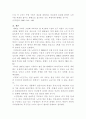 노인빈곤문제 17페이지