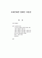 장애인 이동권 1페이지