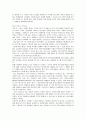 장애인 이동권 5페이지