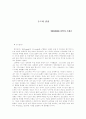 누드의 진실 1페이지