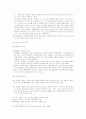   스트레스에 따른 자살 현상 4페이지