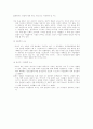   스트레스에 따른 자살 현상 5페이지