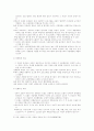   스트레스에 따른 자살 현상 7페이지
