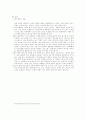   스트레스에 따른 자살 현상 8페이지