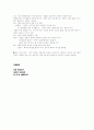 서정주 시인의 풀리는 한강가에서 4페이지