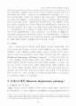 건설자재소요계획의 발전을 통해본 원가절감 2페이지