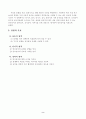 3학년 체육 투호던지기 세안 2페이지