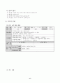 3학년 체육 투호던지기 세안 6페이지