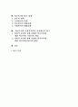 학원폭력과 그 해결방안 2페이지