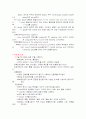 담낭염 치료 수술 및 간호 4페이지