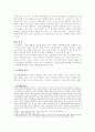 성차별 문제 2페이지