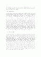 성차별 문제 5페이지