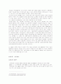 성차별 문제 10페이지