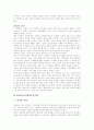 성차별 문제 15페이지