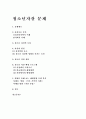 청소년자살 문제 1페이지