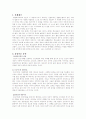 청소년자살 문제 2페이지