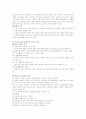 청소년자살 문제 5페이지