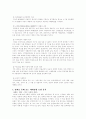 청소년자살 문제 7페이지