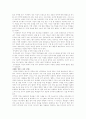 청소년자살 문제 8페이지