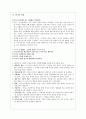 연극의 이해 2페이지