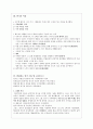 연극의 이해 3페이지