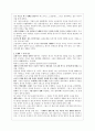 연극의 이해 4페이지