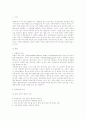 자폐증(自閉症)에 대해  2페이지