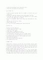 자폐증(自閉症)에 대해  3페이지