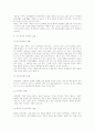 자폐증(自閉症)에 대해  4페이지